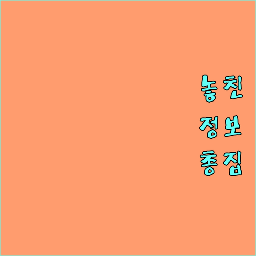 농기계 보험료 50~70% 지원! 2025년 놓치면 손해