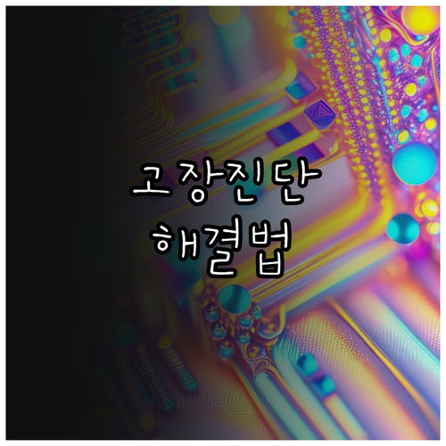 전동칫솔 고장 진단 및 해결: 핵심 문제 해결 방법
