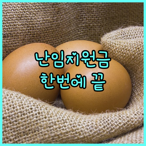 2025 진주시 난임부부 격려금 지원: 자격 확인부터 신청까지 한번에