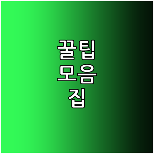 워드 자동 저장 비법! 클라우드로 언제 어디서든 편집하세요