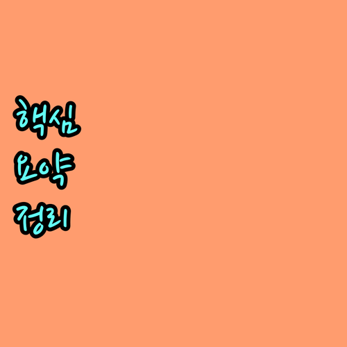 2025 세종시 신입생 체육복비 지원, 대상 및 지원 내용 완벽 정리