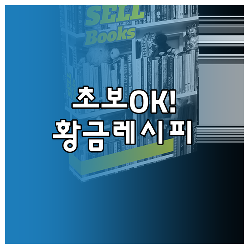 초보도 OK! 에어프라이어 황금 레시피 대공개