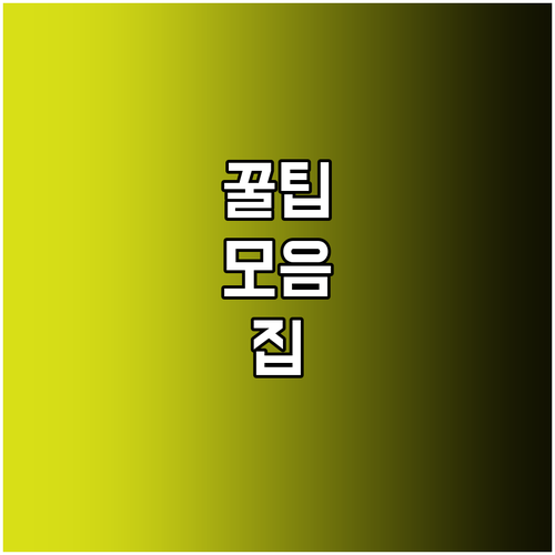 모바일 카카오워크 조직도, 언제 어디서나 확인