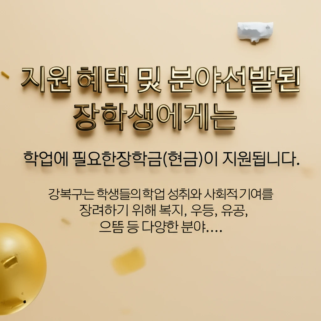 장학금 지원 이미지