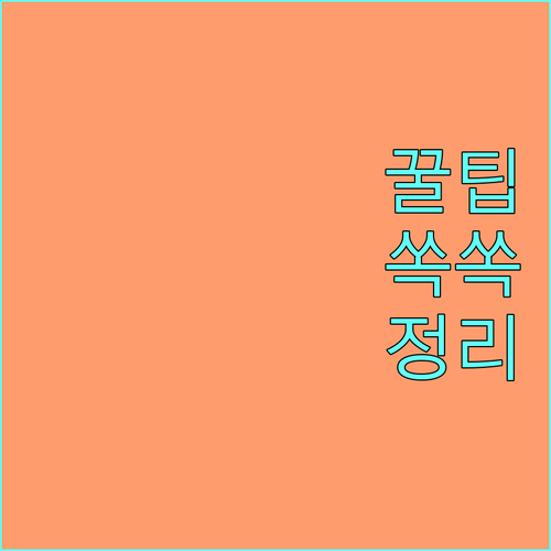 2025년 세종 국민임대 수급자 위한 공동전기료 지원 총정리