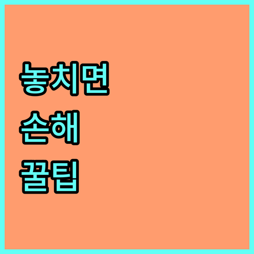 2025년에도 든든하게! 하남시 시민안전보험: 자동 가입으로 누리는 폭넓은 혜택