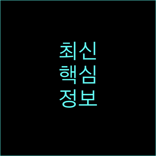 2025년 임산부 혜택: 태아 기형아검사비 지원받는 방법
