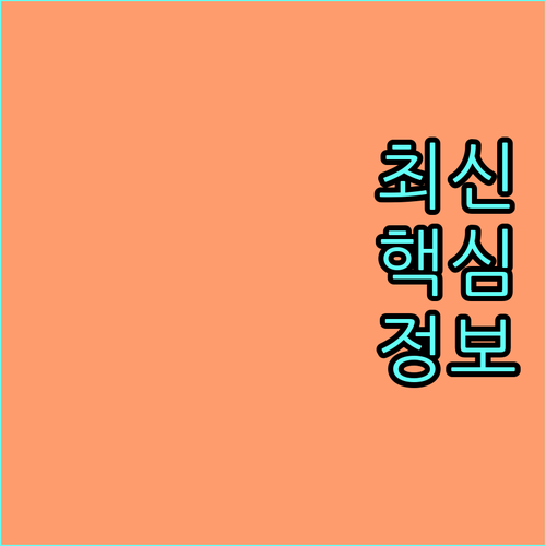 화순군 2025 차상위 복지, 자동 신청으로 월동난방비까지