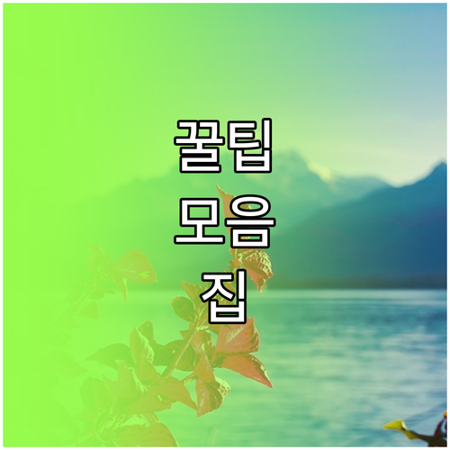 인테리어 예산 절약: 똑똑한 계획으로 꿈 실현