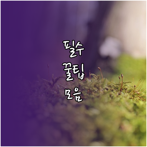 잃어버린 삼성 TV 리모컨? 스마트폰으로 똑똑하게 제어하기