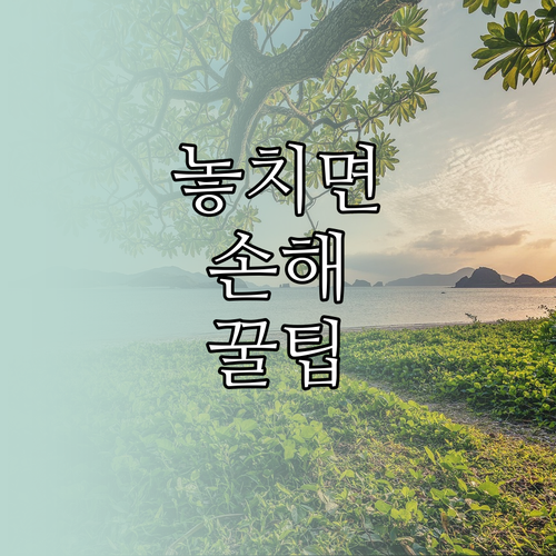 내게 맞는 치킨집 창업 비용은? 항목별 분석으로 해답 찾기