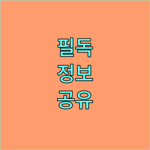 강원특별자치도 2025 양돈 지원 자격 신청 방법은?