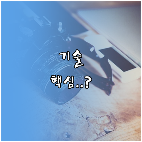 기술과 진정성의 조화, 2025년 블로그 성장 전략