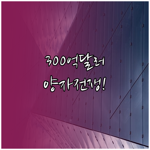 300억 달러 투자: 양자컴퓨팅 기술 패권 경쟁의 서막