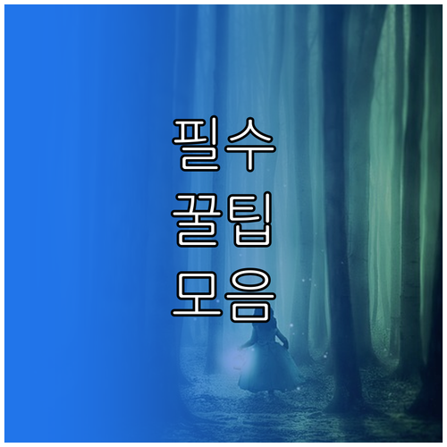 전기차 충전소 위치부터 상태까지! 완벽 이용 팁