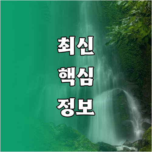한파 속 촉촉 피부! 겨울철 완벽 보습 관리 총정리