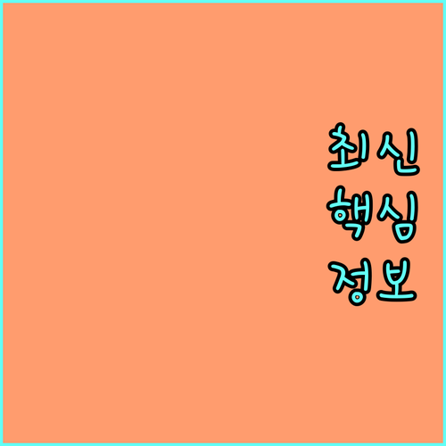 2025 구례군 참전유공자 배우자 수당 누가 받을까? 신청 총정리