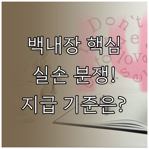 백내장 실손 분쟁 핵심 입원 통원 지급 기준 명확히 알기