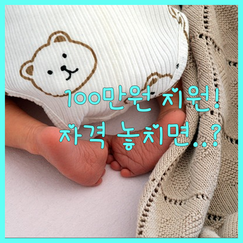 여주시 2025 산후조리비 100만원 지원 대상 자격 요건 확인