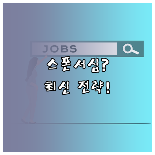 해외 취업 비자 스폰서십부터 국가별 유형별 발급 전략