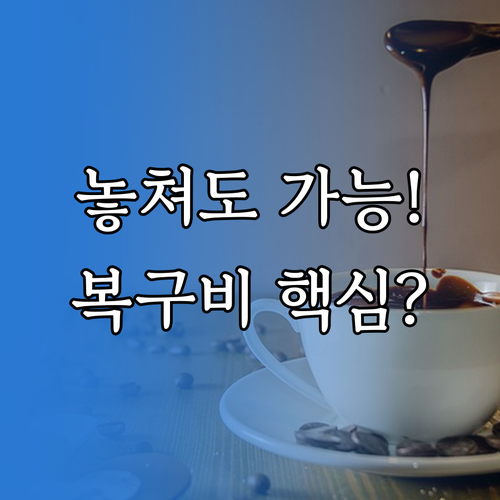 피해 신고 기한 10일을 놓쳤을 때 복구비 지원 예외 사유와 조건