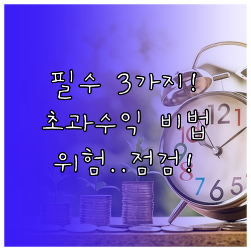 펀드 성과 분석의 3대 핵심 지표: 수익, 위험, 벤치마크 우위 평가